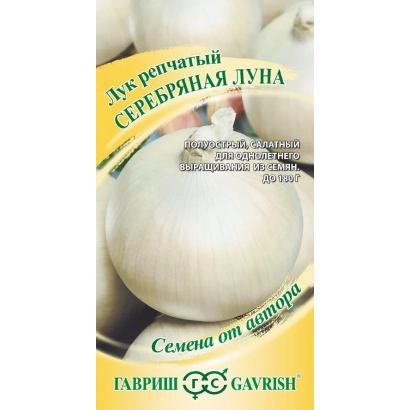 Пакет насіння цибулі сорту Срібний Місяць