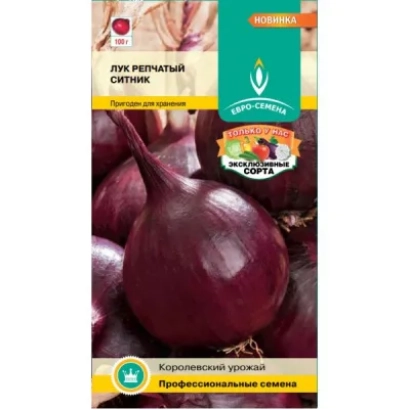 Семенной пакет с красным луком сорта Ситник