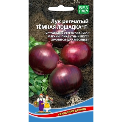 Пакет семян лука репчатого сорта Тёмная лошадка с изображением красных луковиц