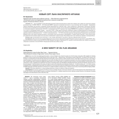 Документ с заголовком АРГАМАК