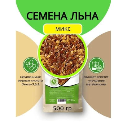 Пакет семян льна МИКС 500 г