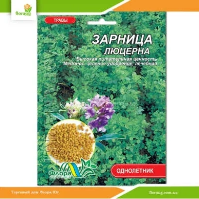 Пакет насіння люцерни Зарниця з зображенням квітучої рослини та насіння