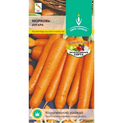 Пакет семян моркови Ангара с изображением корнеплодов