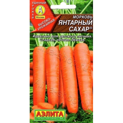 Пакет семян моркови Янтарь с изображением оранжевых корнеплодов