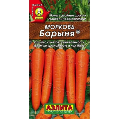 Пакет с морковью сорта Барыня