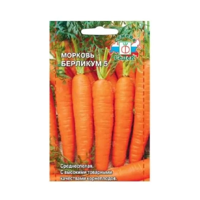 Пакет насіння моркви Берлікум 5 з зображенням свіжих помаранчевих морквин