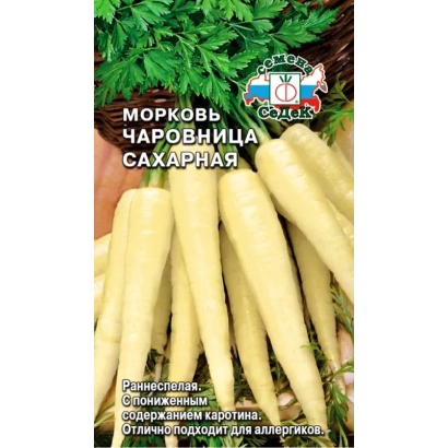 Пакет семян моркови Чаровница Сахарная