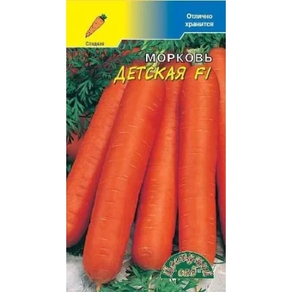 Пакет семян моркови Детская F1