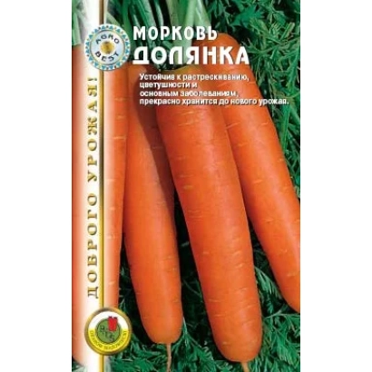 Пакет семян моркови Долянка с изображением свежих оранжевых морковок на зеленом фоне.
