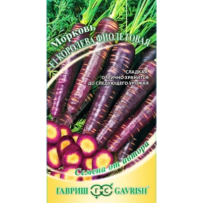 Насіння моркви Фіолетова Королева на упаковці