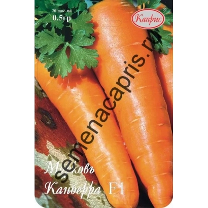 Семена моркови сорта Канберра F1 на упаковке
