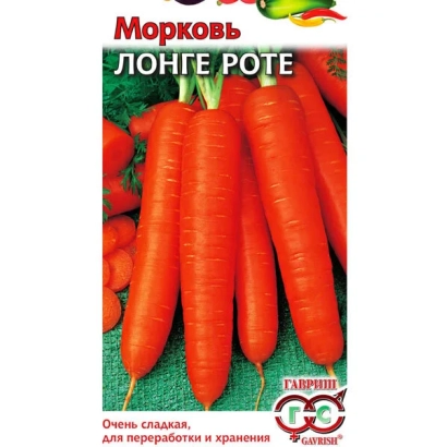 Carrot LONGE ROTE on seed packet