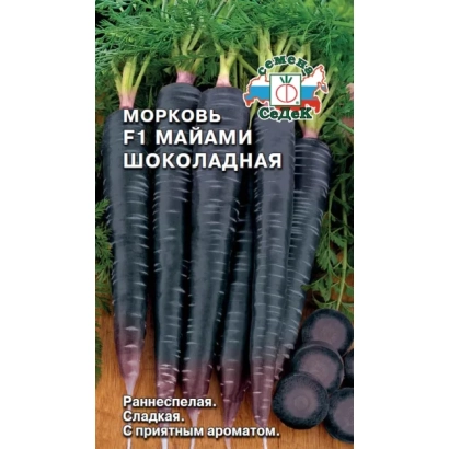 Seed packet of carrot F1 Miami Chocolate - MAYAMI CHOCOLATE