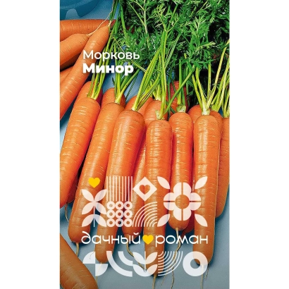 Minor carrot seeds on packaging with image of fresh root vegetables