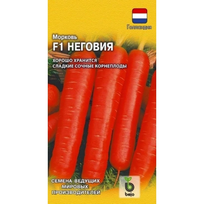 Seed packet of carrot variety NEGOVIA