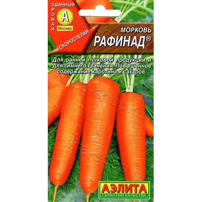 Пакет семян моркови РАФИНАД с изображением свежих оранжевых корнеплодов.