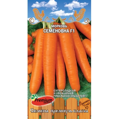 Морковь СЕМЕНОВНА F1 на фоне моркови - СЕМЁНОВНА