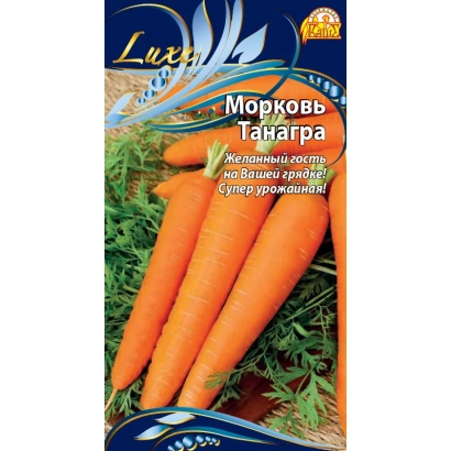 Пакет семян моркови сорта Танагра с изображением свежих оранжевых корнеплодов.