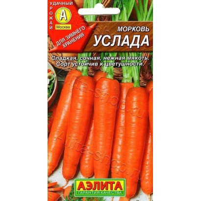 Carrot seed packet Uslada with image of root vegetables