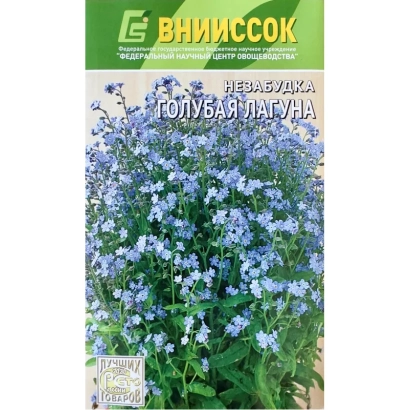 Seed packet of Forget-me-not Golubaya Laguna by VNIISOK
