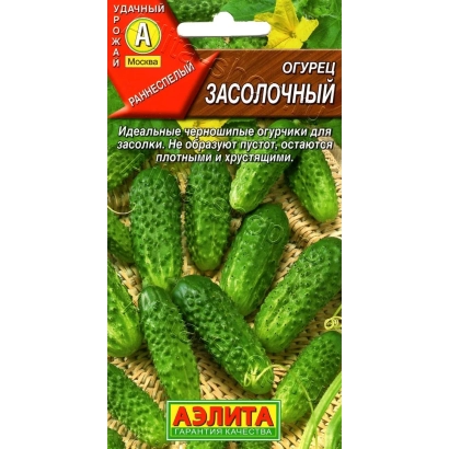 Семена огурца сорта Аэлита от компании Аэлита