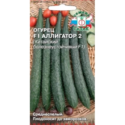 Семена огурца сорта Аллигатор 2 на упаковке с изображением плодов