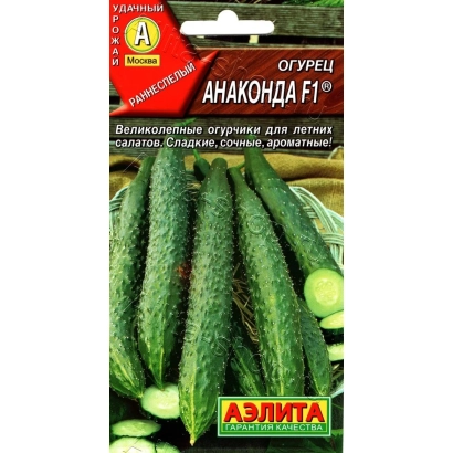 Пакет семян огурца Анаконда F1 от Аэлита