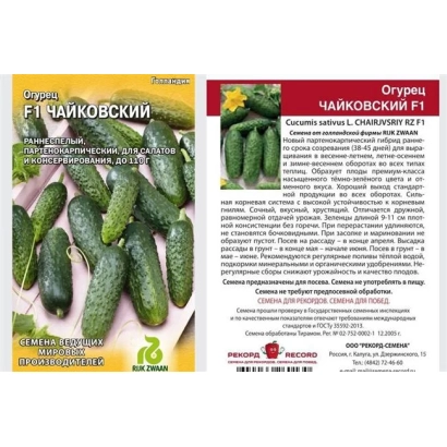 Пакет насіння огірка Чайковський з фото плодів - Архімед
