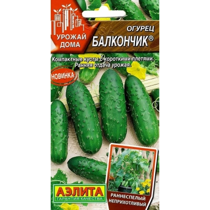 Пакет семян огурца БАЛКОНЧИК с изображением зеленых огурцов
