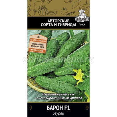 Пакет семян огурца сорта Барон F1 с изображением плодов