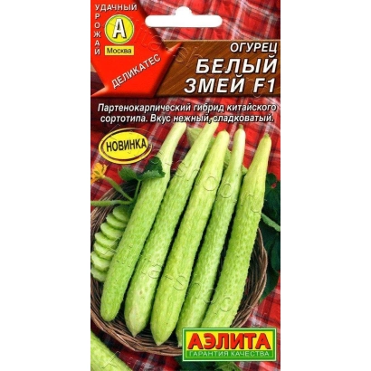 Пакет семян огурца БЕЛЫЙ ЗМЕЙ F1 с изображением зеленых огурцов