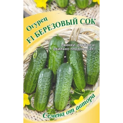 Пакет семян огурца F1 БЕРЕЗОВЫЙ СОК