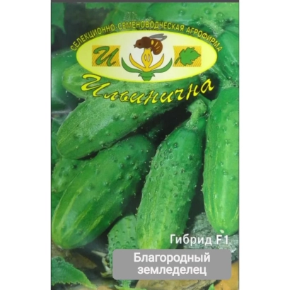 Пакет семян огурца сорта Благородный земледелец