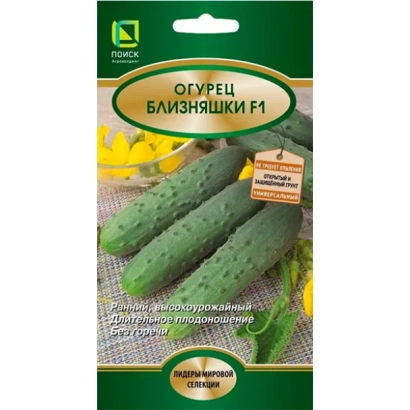Пакет семян огурца Близняшки F1