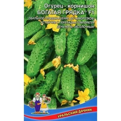 Семена огурца сорта «Богатая грядка» на упаковке с изображением зеленых огурцов и желтых цветов.