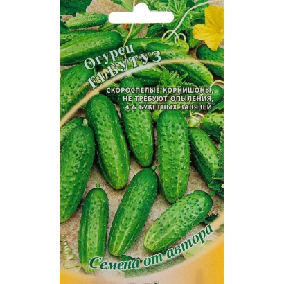 Seed packet of cucumber variety BUTUZ with image of green cucumbers.