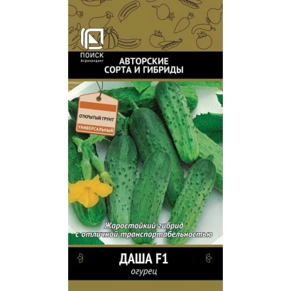 Пакет семян огурца сорта Даша F1