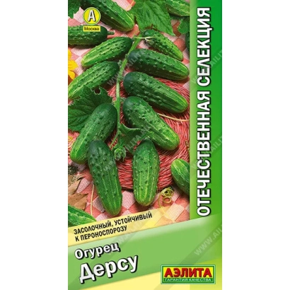 Пакет семян огурца сорта Дерсу с изображением зеленых огурцов на фоне
