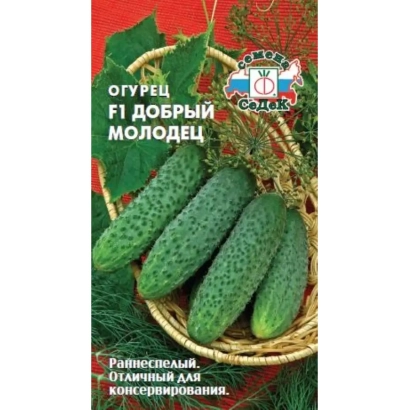 Пакет семян огурца F1 Добры Молодец в корзине с овощами - ДОБРЫЙ МОЛОДЕЦ