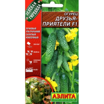 Пакет семян огурца «ДРУЗЬЯ-ПРИЯТЕЛИ F1» с изображением зелёных огурцов и жёлтых цветов
