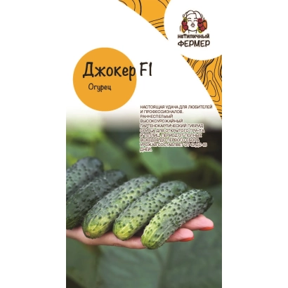 Семена огурца Джокер F1 на упаковке с изображением плодов