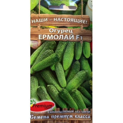 Ermolay F1 cucumber seeds on a package