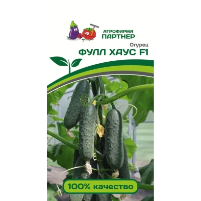 Пакет семян огурца ФУЛ ХАУС F1 на фоне растения