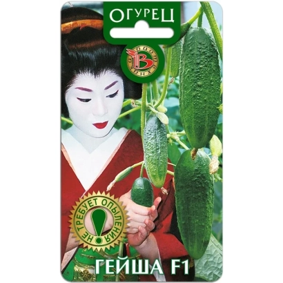 Seed packet for cucumber Geisha F1 featuring a woman in kimono and cucumbers