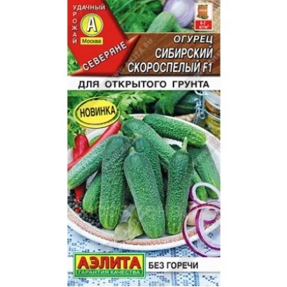 Пакет семян огурца Халиф