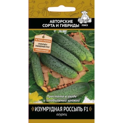 Пакет семян огурца Изумрудная россыпь F1