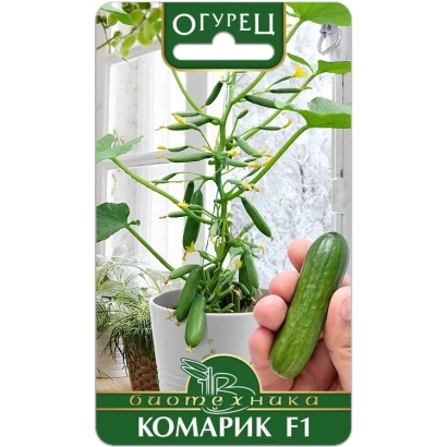 Семена огурца КОМАРИК F1 на упаковке с растением и плодом.