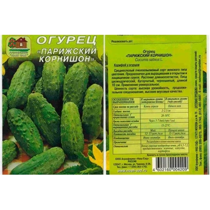 Пакет семян огурца Корифей Корнишон с изображением зеленых огурцов