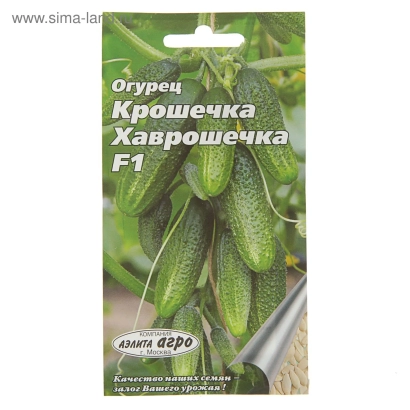 Пакет насіння огірка Крошечка Хаврошечка F1
