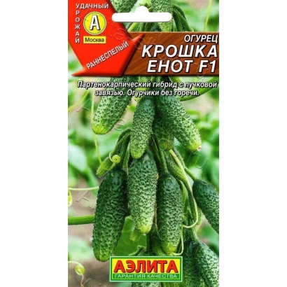 Пакет семян огурца КРОШКА ЕНОТ F1 с изображением плодов